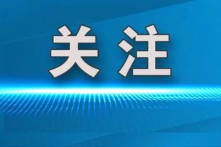 过去10年引援净支出榜：曼联11.5亿镑居首，切尔西第2皇马第19